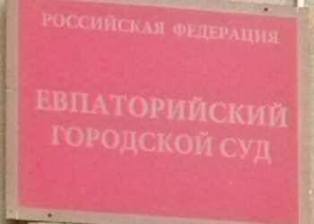 В Евпатории прошли  комиссионных обследования судов