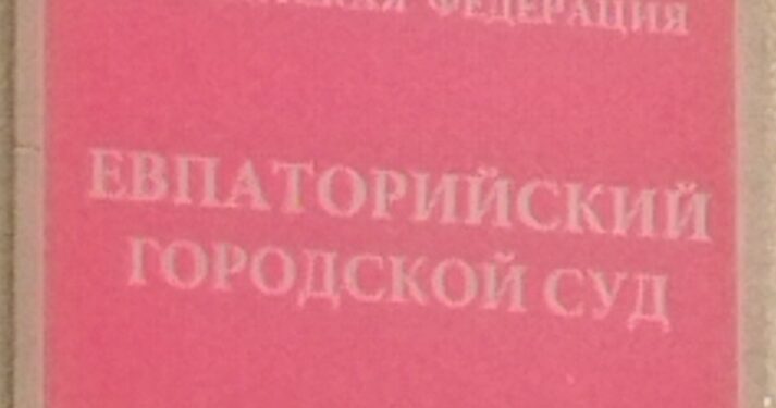 В Евпатории прошли  комиссионных обследования судов