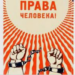 Многочисленные нарушения прав человека выявлены в Симферопольском СИЗО