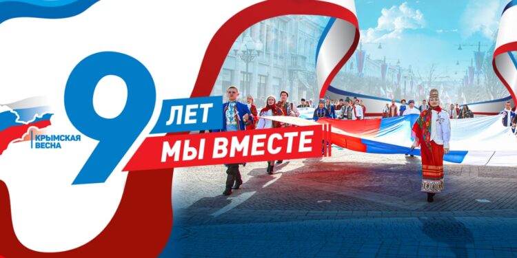Крымская весна 2023 – 9 лет дома!