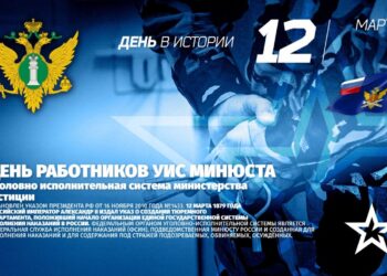 Поздравление от ОНК РК с Днём работника уголовно-исполнительной системы России