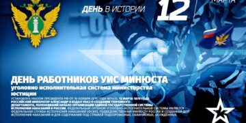 Поздравление от ОНК РК с Днём работника уголовно-исполнительной системы России