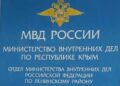 Члены ОНК РК посетили изолятор временного содержания отдела МВД России по Ленинскому району Республики К