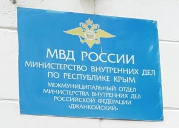 Члены ОНК РК посетили ИВС г. Джанкоя