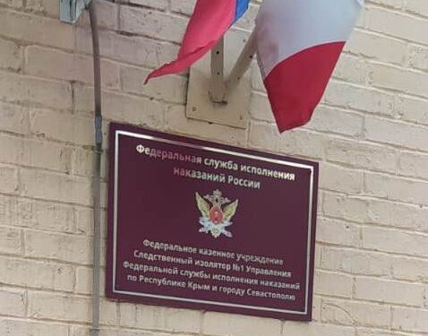 Лекции проекта «Адаптация к новой жизни» в СИЗО города Симферополя