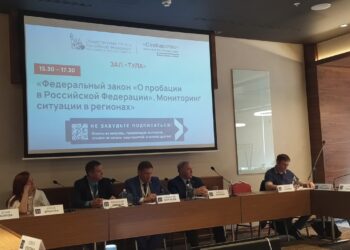 Готовность регионов к институту пробации обсудили на площадке форума ОП РФ «Сообщество» в Воронеже