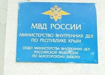 Члены ОНК РК посетили изолятор временного содержания отдела МВД России по Белогорскому району Республики Крым