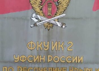 Лекции проекта «Адаптация к новой жизни» в ИК-2 города Керчь