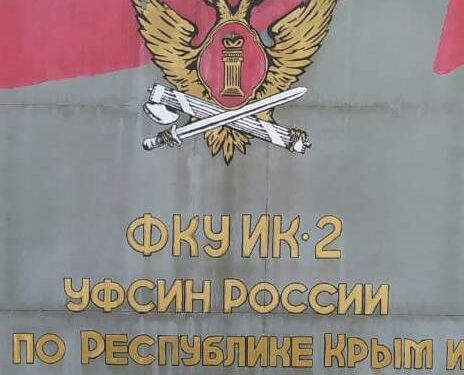 Лекции проекта «Адаптация к новой жизни» в ИК-2 города Керчь