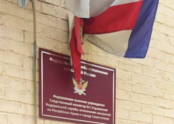 Приём по личным вопросам в СИЗО-1 г. Симферополя