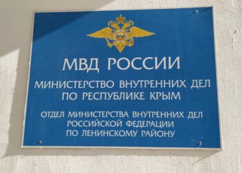 В Крыму начались ежегодные обследования объектов подведомственных МВД по Республике Крым