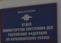 Члены ОНК РК посетили изолятор временного содержания отдела МВД России по Первомайскому району Республики Крым