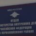 Члены ОНК РК посетили изолятор временного содержания отдела МВД России по Первомайскому району Республики Крым