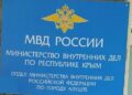 Члены ОНК РК посетили изолятор временного содержания отдела МВД России г. Алушта Республики Крым