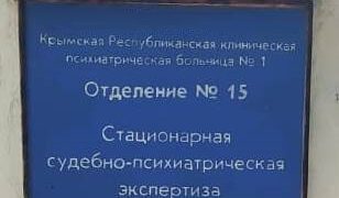 Посещение отделения № 15 в  ГБУЗ №1 в городе Симферополе