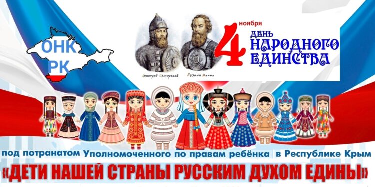 В детском корпусе Симферопольского СИЗО-1 состоялся математический конкурс с применением игровых и логических учебно — познавательных компетенций посвященный Дню народного единства