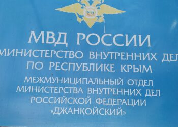 Проверка ИВС в Джанкое