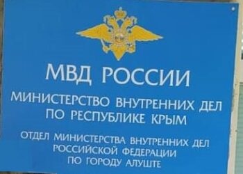 Члены ОНК РК посетили изолятор временного содержания отдела МВД России г. Алушта Республики Крым