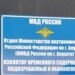 Посещение изолятора временного содержания отдела МВД России г. Алушта Республики Крым
