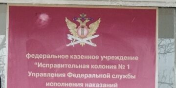 Приём по личным вопросам в СИЗО-2 и ИК-1 Симферополя