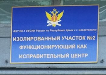 Члены ОНК РК посетили УФИЦ- 2 в пгт Красногвардейском