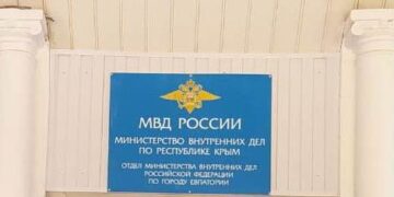 Комиссионные обследования в городе Евпатория