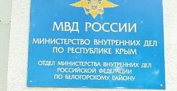 Комиссионные обследования в Белогорском районе Республики Крым