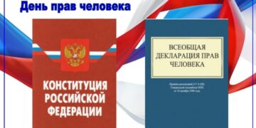 Приём осужденных приуроченный к Международному дню прав человека