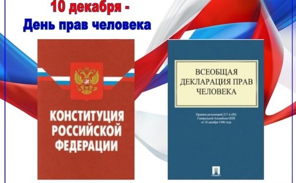 Приём осужденных приуроченный к Международному дню прав человека