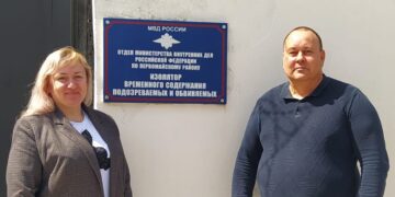 ИВС в пгт Первомайское