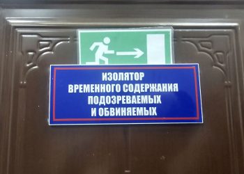 Проверка ИВС в пгт Первомайское и Раздольное