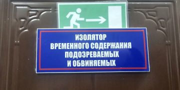 Проверка ИВС в пгт Первомайское и Раздольное